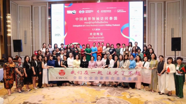 全联女企业家商会走进泰国